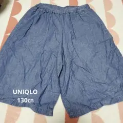 UNIQLO デニム調 ガウチョパンツ 130㎝
