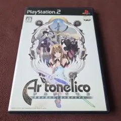 アルトネリコ 世界の終わりで詩い続ける少女 PS2 ソフト