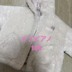 mezzo piano 100 コート