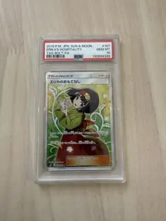 2026年最新】エリカのおもてなし sr psa10の人気アイテム - メルカリ