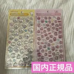 国内正規品☆しずくちゃんボンボンドロップシール　大　mini 2種類セット