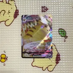 n*⋆様 ポケモンカードプロモ　ピカチュウVMAXコロコロコミック付録
