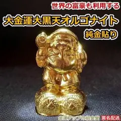 金運七万倍 進化形オルゴナイト八角形プレート』35807 最強金運アップ