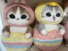 mofusand イースター ぬいぐるみ セット