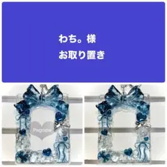 【一点もの】レジンデコ　トレカデコ　トレカケース　推し活　プレゼント　誕生日