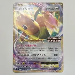 カイリューEX：エクストラバトルの日 PROMO SV-Pプロモカード 134