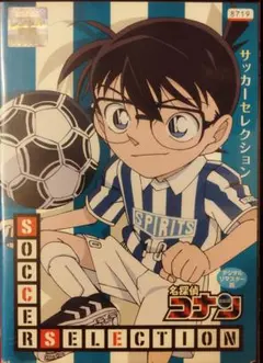 名探偵コナン soccer selection レンタル落ちdvdのサムネイル
