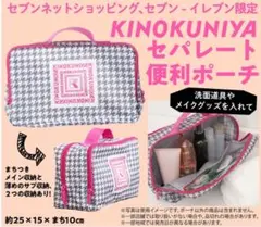 オレンジページ26年3月3日増刊付録ポーチ