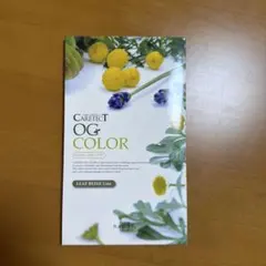 Napla CARETECT OG COLOR カラーチャートのサムネイル