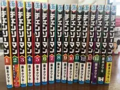 チェンソーマン 1-16巻　漫画