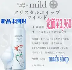 ❤️SHIRORU　シロル　クリスタルホイップ マイルド　洗顔料　炭酸泡洗顔のサムネイル