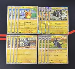 ムニキスゼロ　【雷タイプ】まとめ売り