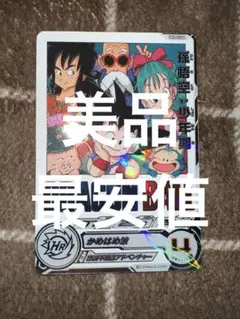 孫悟空 少年期 ugm10-012 da - メルカリ