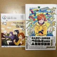 2026年最新】だから僕は大人になれない ぺいんとの人気アイテム - メルカリ