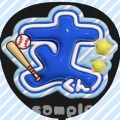 ぷっくりうちわ文字 てら 水色 ファンサうちわ 名前うちわ カンペ 団扇