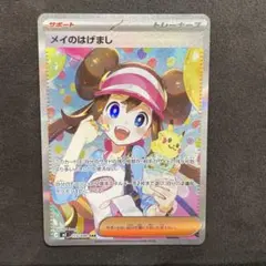 2026年最新】メイ srの人気アイテム - メルカリ