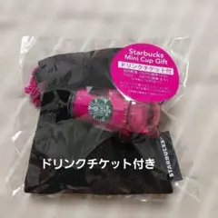 スタバハロウィンミニカップギフト2026