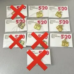 嵐ARASHI anniversary tour 5×20 会場限定キーホルダー