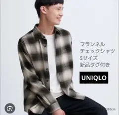 美品　UNIQLO　フランネルチェックシャツ　ブラック　L