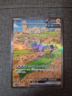 デツノカイナex ポケモンカード 230HP