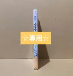 【専用】さくら様