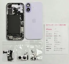 【ジャンク・パーツ取り用】iPhone16 ホワイト 土日限定価格！【ジャンク・パーツ取り用】Apple iPhone 16 ブラック