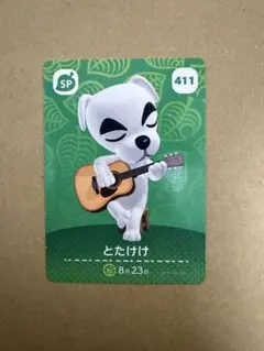 2026年最新】amiibo とたけけ (どうぶつの森シリーズ)の人気アイテム