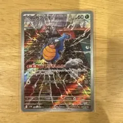 カブルモ AR SV11B ブラックボルト 094/086のサムネイル