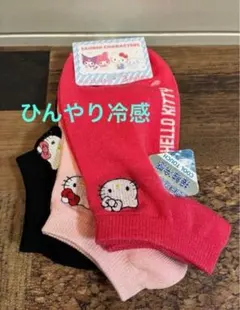 新品　ハローキティ ソックス 靴下　接触冷感　3足　キティちゃん刺繍のサムネイル