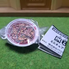 辛麺 桝元 ミニチュア チャーム キーホルダー ラーメン ごっこ遊び