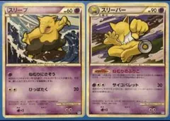 ポケモンカードゲーム クラシックClassic スリープ スリーパー - メルカリ