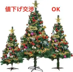 クリスマスツリー　オーナメント　ライト　セット　120cm