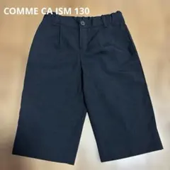 COMME CA ISM 130 ブラック ハーフパンツ フォーマル