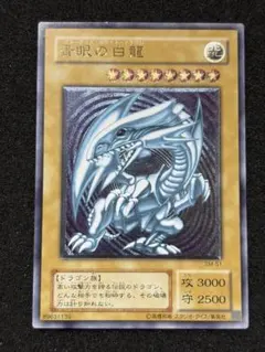 2026年最新】青眼の白龍 レリーフ青艶の人気アイテム - メルカリ