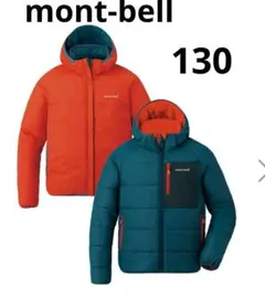 モンベル サーマランドパーカ 130cm リバーシブル