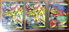 ポケモンカード　メガシビルドンex ma メガルチャブルex maのサムネイル