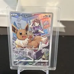 イーブイ CHR S8b VMAXクライマックス 210/184