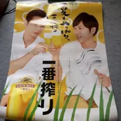 嵐 (裏:櫻井翔)キリン一番搾り 非売品 ポスター - メルカリ