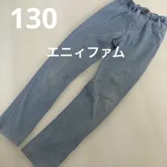 130キッズ デニムパンツ ロングパンツ ライトブルーのサムネイル