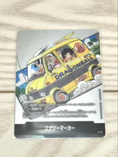 エナジーマーカー MANGA BOOSTER 01 E-61 銀 - メルカリ