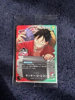 明日午前発送ワンピース モンキー・D・ルフィ 1番くじプロモ