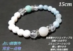 【調和・癒し・コミュニケーション力・お仕事へのお守り】ブレス ※サイズダウン可