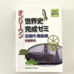 2026年最新】佐藤幸夫 テキストの人気アイテム - メルカリ