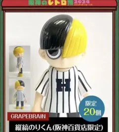 grape brain 白虎にぎり 阪神百貨店 限定 阪神のレトロ博2024 - メルカリ