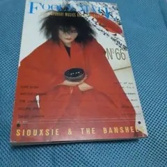 FOOL'S MATE 1987年3月号 No.66 音楽雑誌