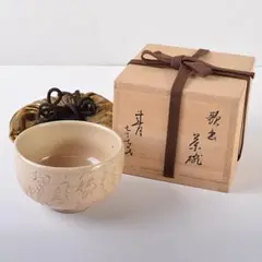 太田垣蓮月尼『和歌彫 煎茶碗』茶道具 Yahoo!オークション -「**蓮月」(茶碗 ) (茶道具)の落札相場