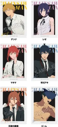 チェンソーマン　ローソン　クリアファイル６枚