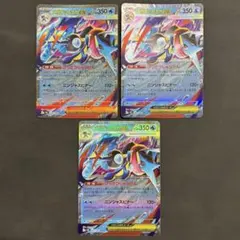 《3枚》　メガゲッコウガex 【RR】　ニンジャスピナー