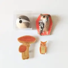 手作り感のあるフエルト製のフクロウとスズメ、キノコのブローチ 4点セット