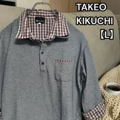 良品★タケオキクチ【TAKEO KIKUCHI】五分袖 ポロシャツ ダブル襟 L